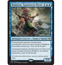 Kopala, Warden of Waves (Копалла, Хранитель Волн)
