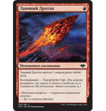 Lava Dart (Лавовый Дротик)