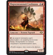 Planebound Accomplice (Миросвязанный Сообщник)