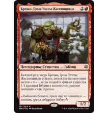 Krenko, Tin Street Kingpin (Кренко, Гроза Улицы Жестянщиков)