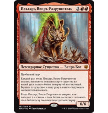 Ilharg, the Raze-Boar (Ильхарг, Вепрь-Разрушитель)
