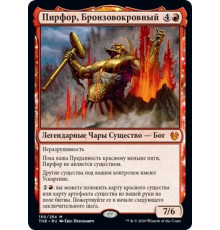 Purphoros, Bronze-Blooded (Пирфор, Бронзовокровный)