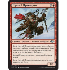 Alpine Guide (Горный Проводник)