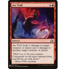 Arc Trail (Дуговой След)