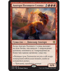 Burning Sun's Avatar (Аватара Палящего Солнца)