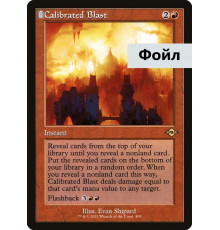 Calibrated Blast (Просчитанный Взрыв)