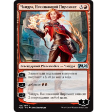 Chandra, Novice Pyromancer (Чандра, Начинающий Пиромант)