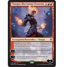 Chandra, Fire Artisan (Чандра, Мастерица Пламени)