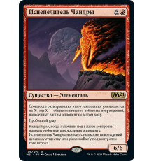 Chandra's Incinerator (Испепелитель Чандры)