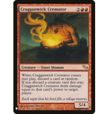 Cragganwick Cremator (Сжигатель из Крагганвика)