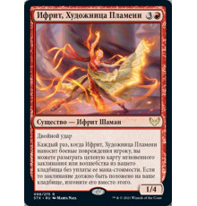 Efreet Flamepainter (Ифрит, Художница Пламени)