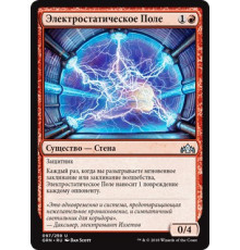 Electrostatic Field (Электростатическое Поле)