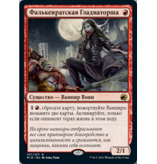 Falkenrath Pit Fighter (Фалькенратская Гладиаторша)