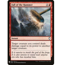 Fall of the Hammer (Удар Молота)