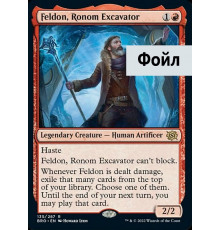 Feldon, Ronom Excavator