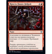 Ferocity of the Wilds (Ярость Диких Дебрей)