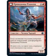 Flame Channeler (Проводница Пламени)
