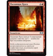 Gates Ablaze (Пылающие Врата)