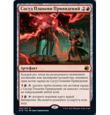 Geistflame Reservoir (Сосуд Пламени Привидений)