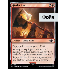 Gimli's Axe