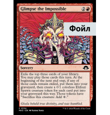 Glimpse the Impossible
