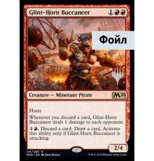 Glint-Horn Buccaneer (Буканьер Блестящих Рогов)