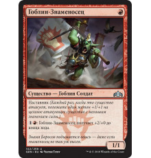 Goblin Banneret (Гоблин-Знаменосец)