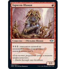 Gorilla Shaman (Горилла-Шаман)