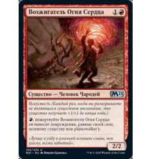 Heartfire Immolator (Возжигатель Огня Сердца)