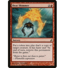 Heat Shimmer (Жаркий Отблеск)
