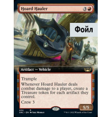 Hoard Hauler (Перевозчик Казны)