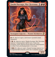 Jaya Ballard, Task Mage (Джайя Баллард, Маг-Десятник)