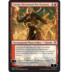 Jaya, Venerated Firemage (Джайя, Почтенный Маг Пламени)
