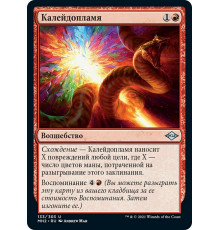 Kaleidoscorch (Калейдопламя)