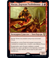 Magda, Brazen Outlaw (Магда, Дерзкая Разбойница)