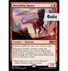 Marauding Raptor (Хищный Раптор)