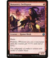 Monastery Swiftspear (Монастырская Копейщица)