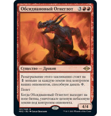 Obsidian Charmaw (Обсидиановый Огнеглот)