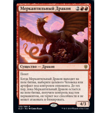 Opportunistic Dragon (Меркантильный Дракон)