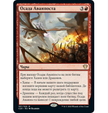 Outpost Siege (Осада Аванпоста)