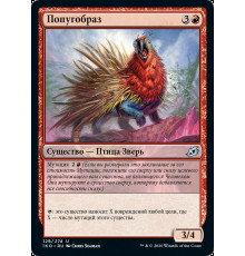 Porcuparrot (Попугобраз)