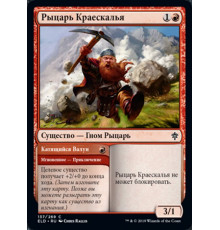 Rimrock Knight // Boulder Rush (Рыцарь Краескалья // Катящийся Валун)