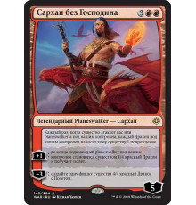 Sarkhan the Masterless (Сархан без Господина)