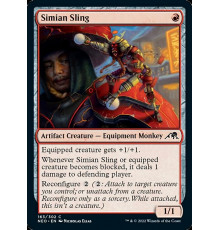 Simian Sling (Обезьянья Праща)