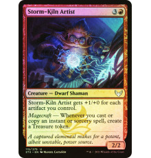 Storm-Kiln Artist (Художник Обжигающей Бури)