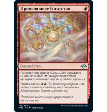 Strike It Rich (Привалившее Богатство)