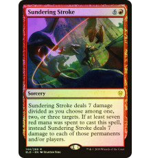 Sundering Stroke (Разрубающий Удар)