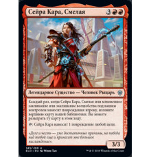 Syr Carah, the Bold (Сейра Кара, Смелая)
