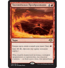 Tectonic Reformation (Тектоническое Преобразование)