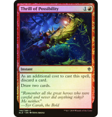 Thrill of Possibility (Азарт Возможностей)